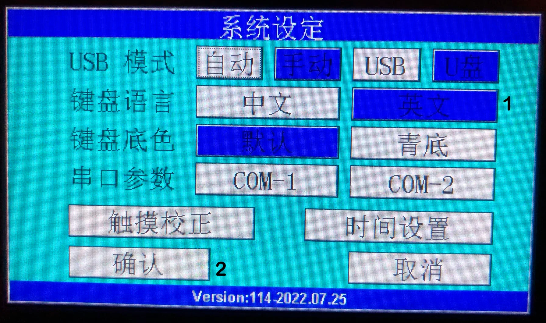 RS485 Touch Screen 4.3T Display HMI Optiens